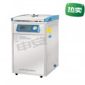 40立升立式高壓蒸汽滅菌器LDZM-40L-Ⅱ(非醫療)