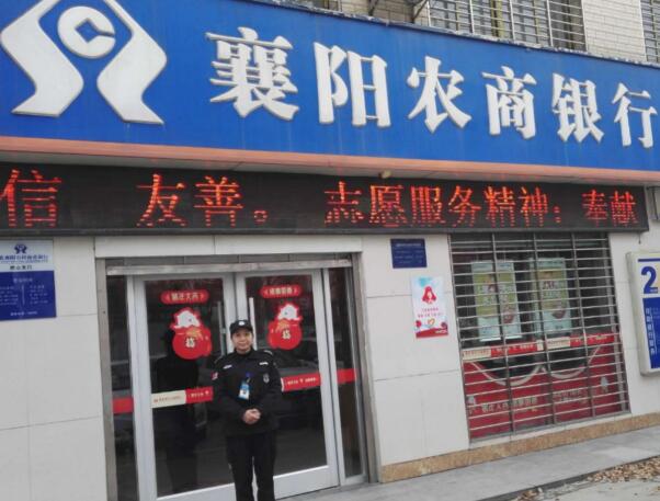 襄陽戎安保安公司工作負(fù)責(zé)!